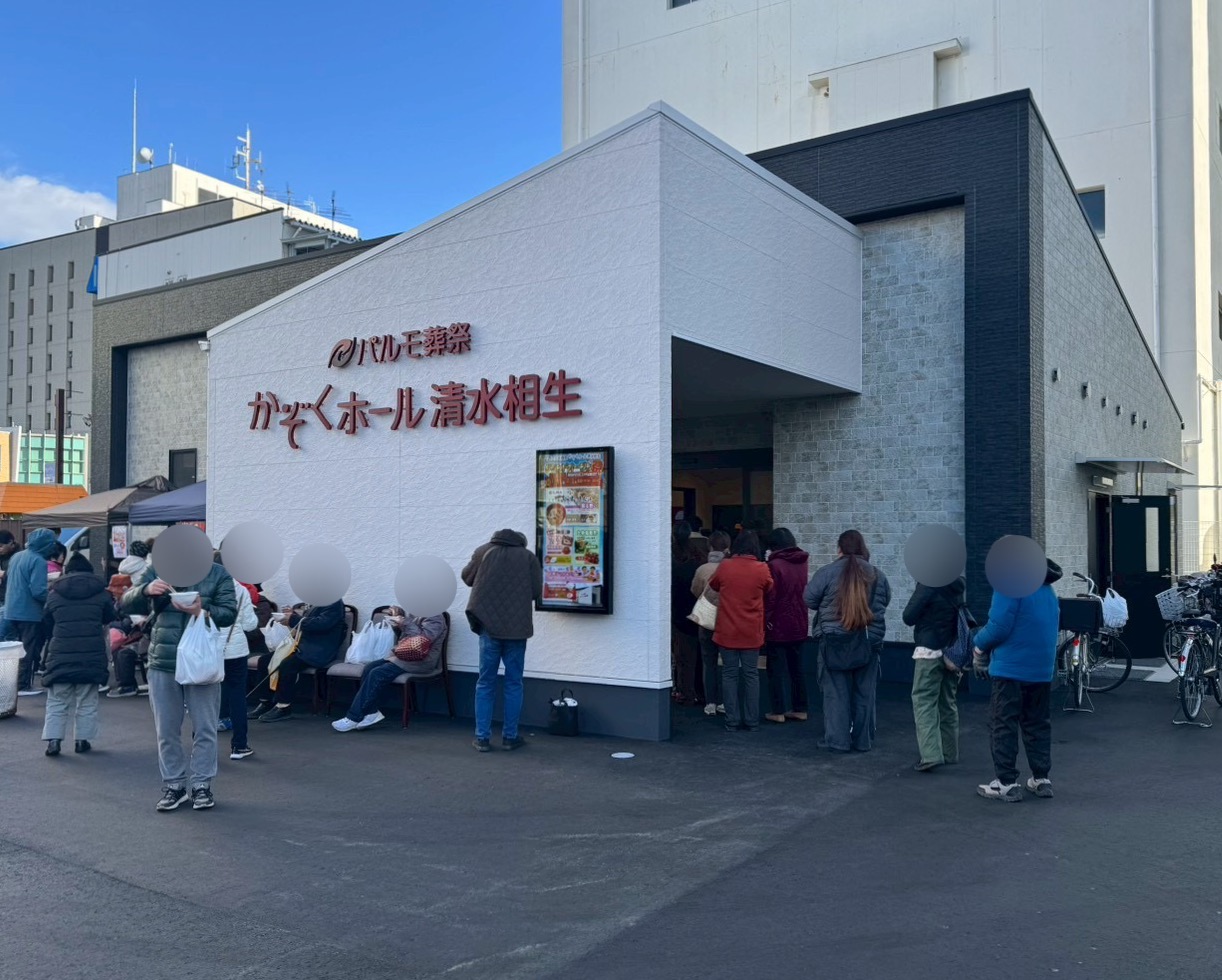 清水相生グランドオープン祭🎉のイメージ